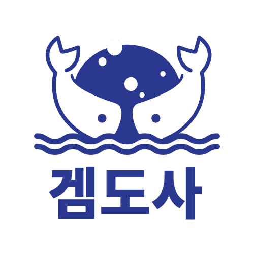 겜도사