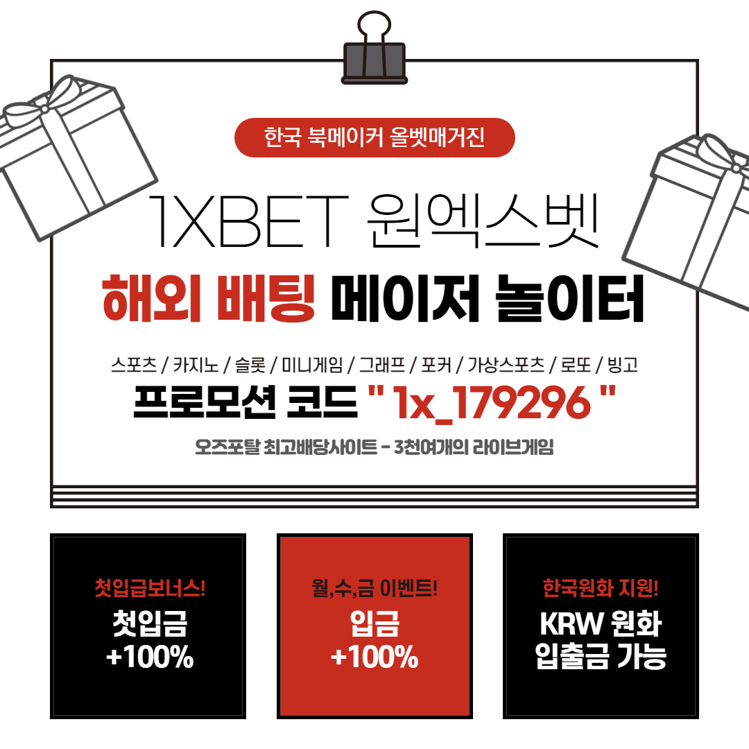 해외배팅메이저놀이터