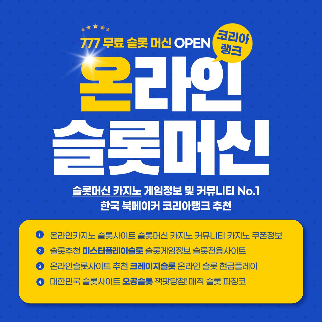 온라인슬롯머신