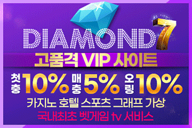 다이아몬드7카지노