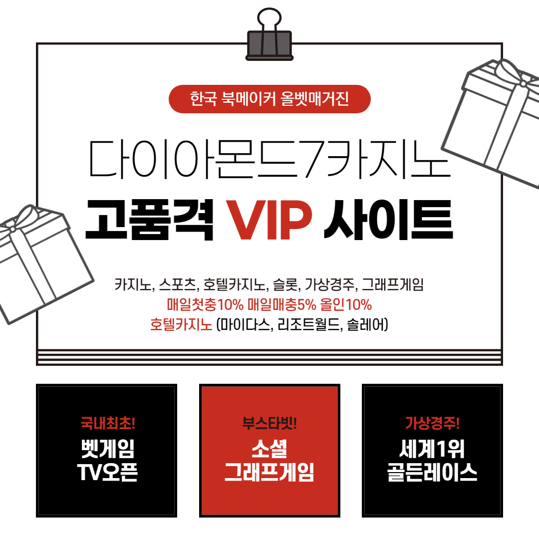 다이아몬드7카지노