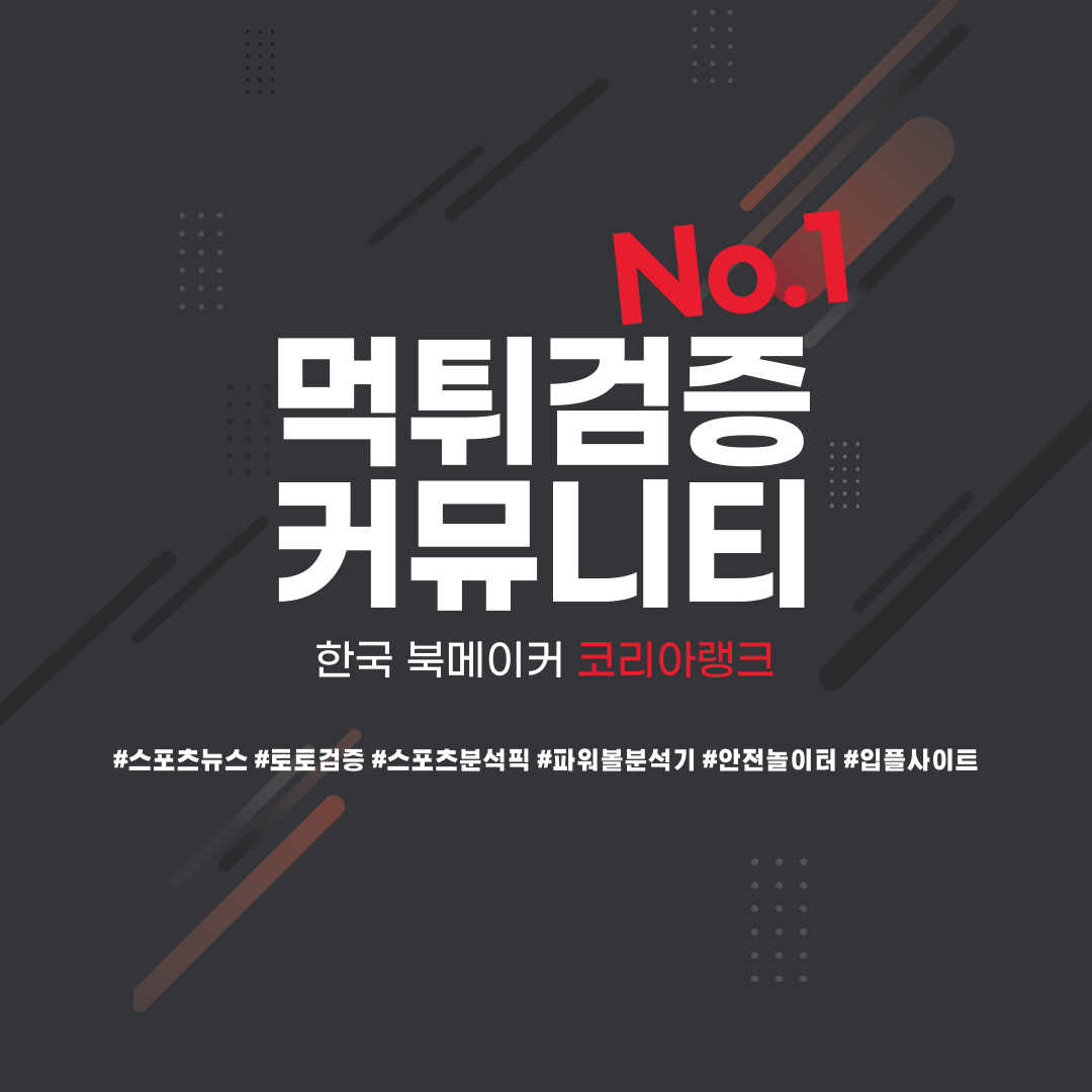 카지노사이트-먹튀검증