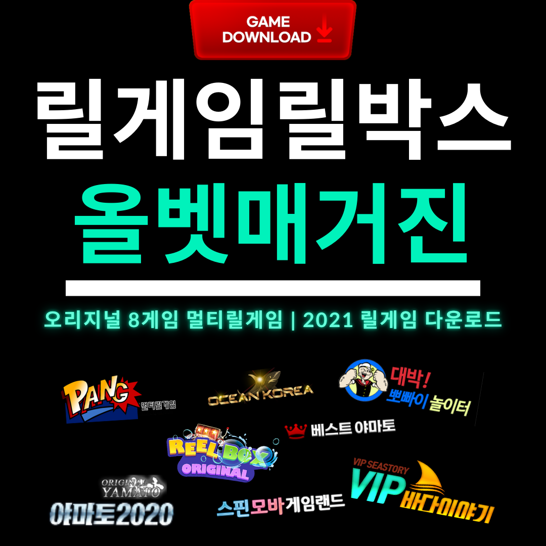 릴게임릴박스