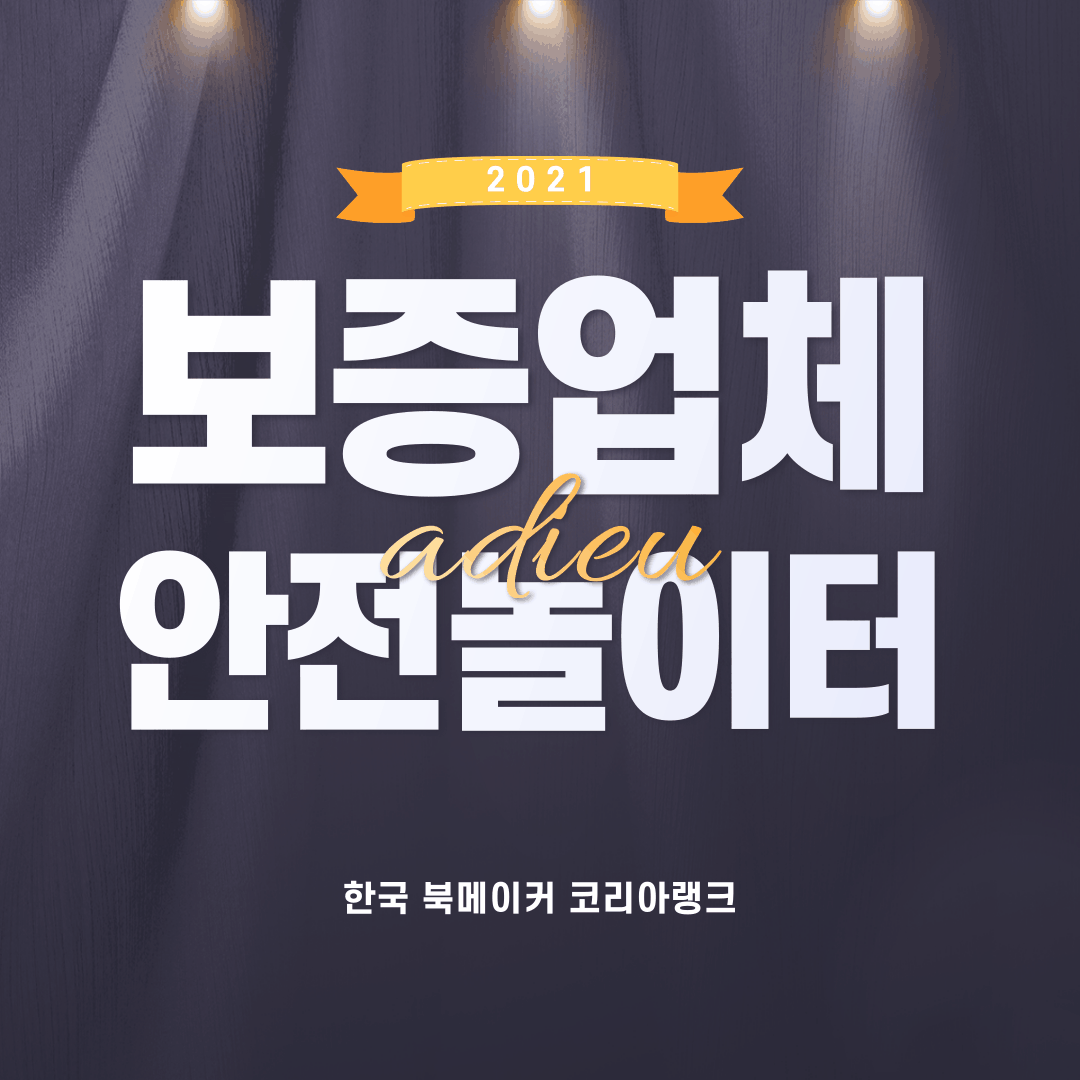 릴게임보증업체